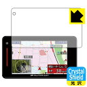 Crystal Shield レーザー&レーダー探知機 SUPER CAT A380a/A380/A370/A360α/A350α/A340/A730 (3枚セ...