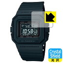 Crystal Shield G-SHOCK GW-5500シリーズ (3枚セット) 日本製 自社製造直販