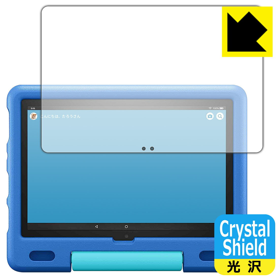 Rakuten - Crystal Shield Fire HD 10 キッズモデル (2021年5月発売モデル) 3枚セット 日本製 自社製造直販