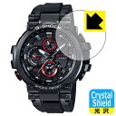 Crystal Shield G-SHOCK MTG-B1000シリーズ 日本製 自社製造直販