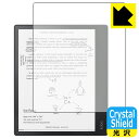 Crystal Shield Kobo Elipsa (3枚セット) 日本製 自社製造直販|詳細画像