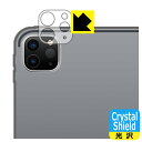 ݸեή̥󥿡㤨Crystal Shield iPad Pro (12.9(5塦2021ǯȯǥ 󥺼  ¤ľΡפβǤʤ660ߤˤʤޤ