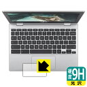 保護フィルム流通センターで買える「9H高硬度【 光沢 】保護フィルム ASUS Chromebook CX1 (CX1100CNA タッチパッド用 日本製 自社製造直販」の画像です。価格は1,236円になります。