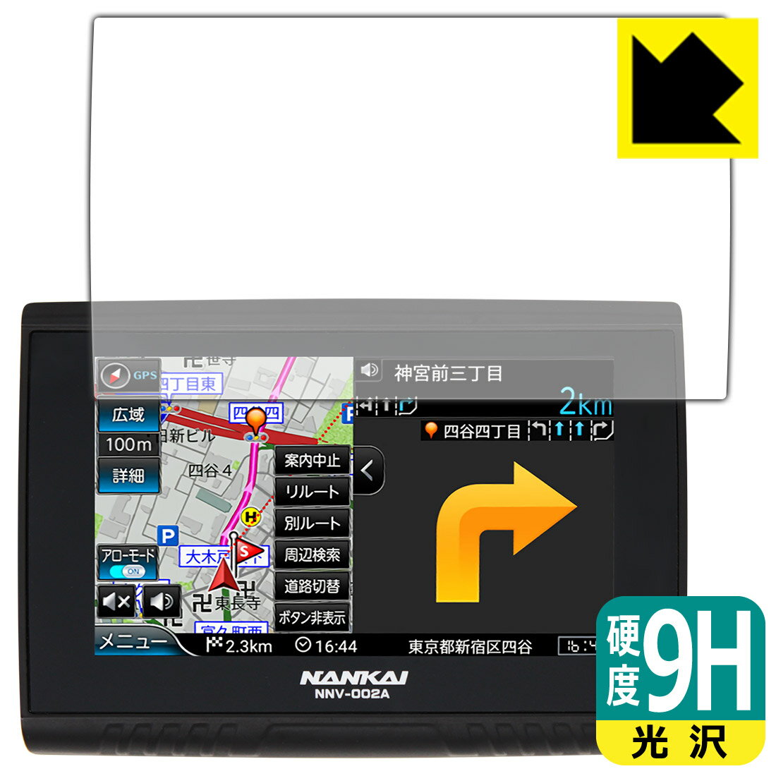 9H高硬度【 光沢 】保護フィルム NANK