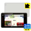 ブルーライトカット【 光沢 】保護フィルム レーザー&レーダー探知機 SUPER CAT Z220L/Z130L/Z210L/Z120L/Z200L/Z110L...