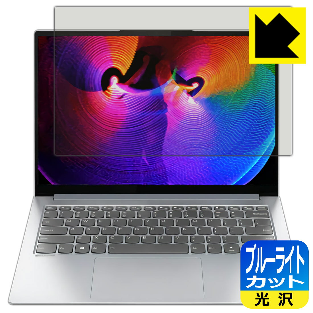 Rakuten - ブルーライトカット【 光沢 】保護フィルム Lenovo Yoga Slim 750i Pro 日本製 自社製造直販
