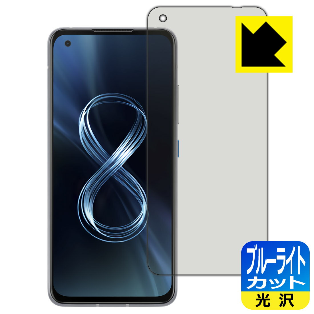 樂天商城 - ブルーライトカット【 光沢 】保護フィルム ASUS ZenFone 8 (ZS590KS) 【 指紋認証対応 】 日本製 自社製造直販