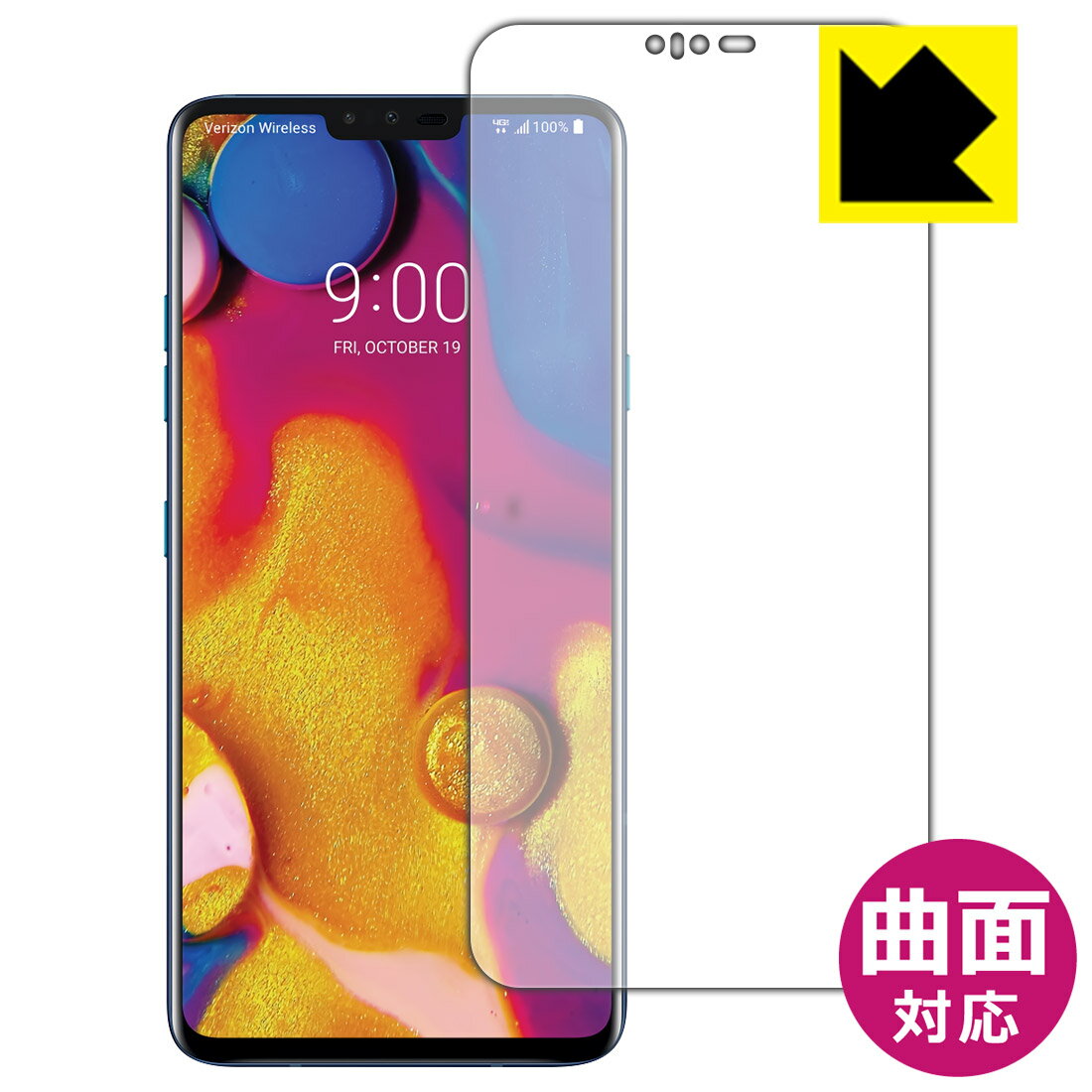 Flexible Shield【 光沢 】保護フィルム LG V40 ThinQ (前面のみ) 日本製 自社製造直販