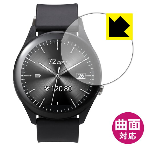 Flexible Shield【 光沢 】保護フィルム ASUS VivoWatch SP (HC-A05) 日本製 自社製造直販 Flexible Shield【 光沢 】保護フィルム ASUS VivoWatch SP (HC-A05) 日本製 自社製造直販