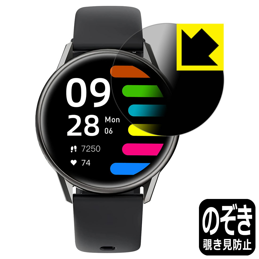 Privacy Shield【 覗き見防止・反射低減 】保護フィルム SOUNDPEATS Watch Pro1 日本製 自社製造直販