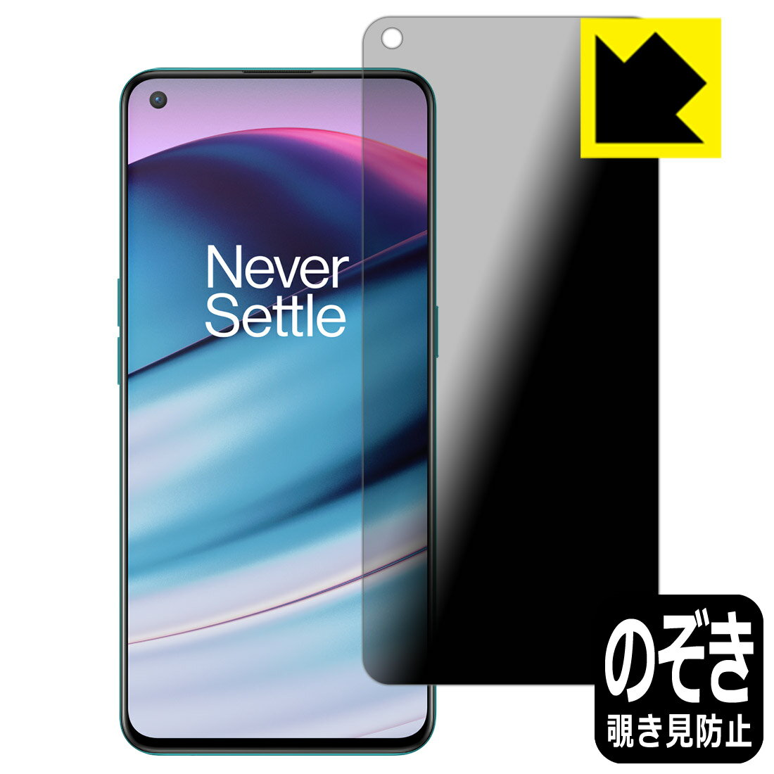 Privacy Shield ɻߡȿ㸺 ݸե OnePlus Nord CE 5G  ¤ľ