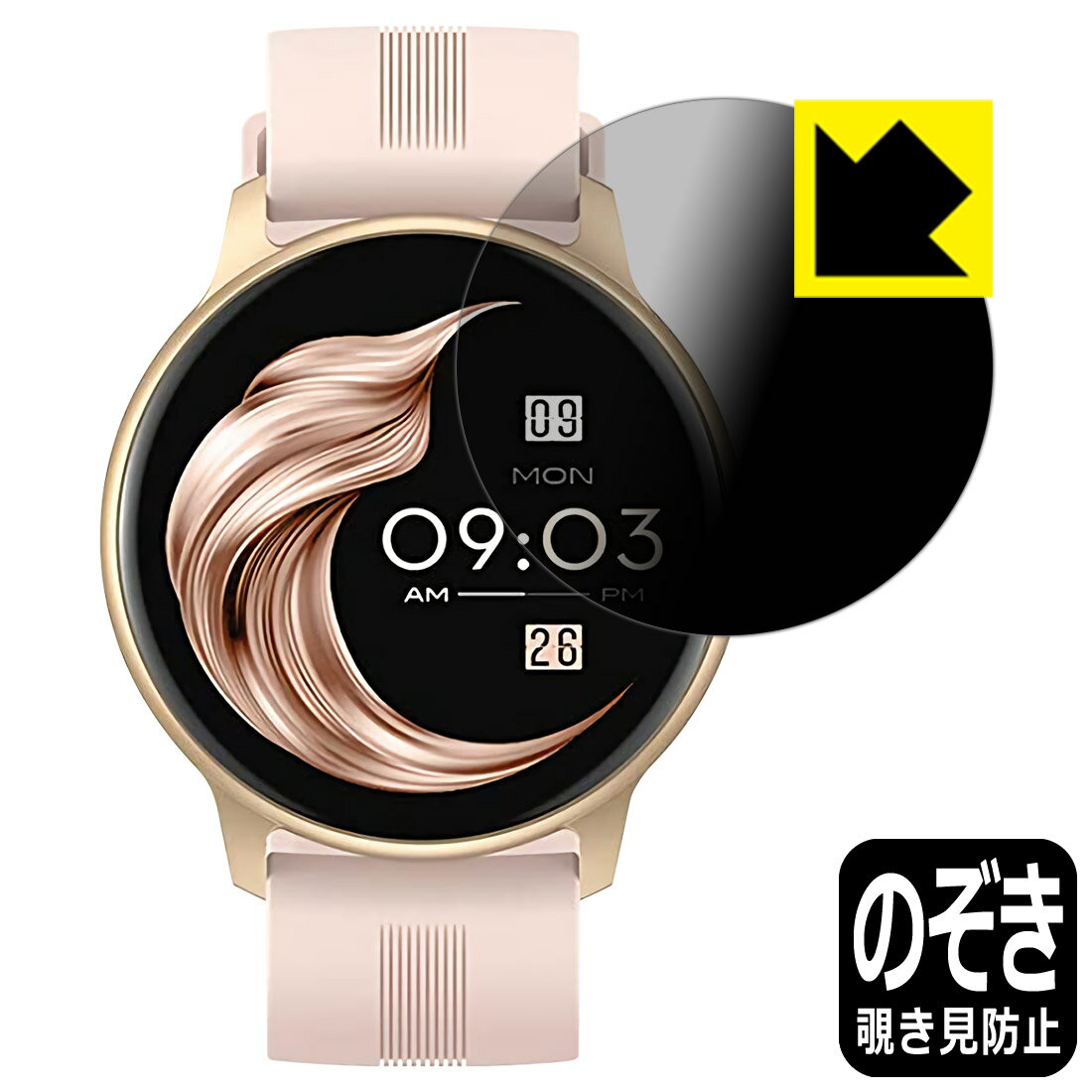Privacy Shield【 覗き見防止・反射低減 】保護フィルム AGPTEK スマートウォッチ LW11 日本製 自社製造直販