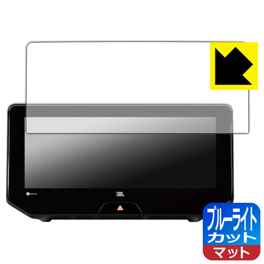 ハリアー (4代目/80系) T-Connect SDナビゲーションシステム ナビ (12.3インチ) 用 ブルーライトカット【 反射低減 】保護フィルム 日本製 自社製造直販
