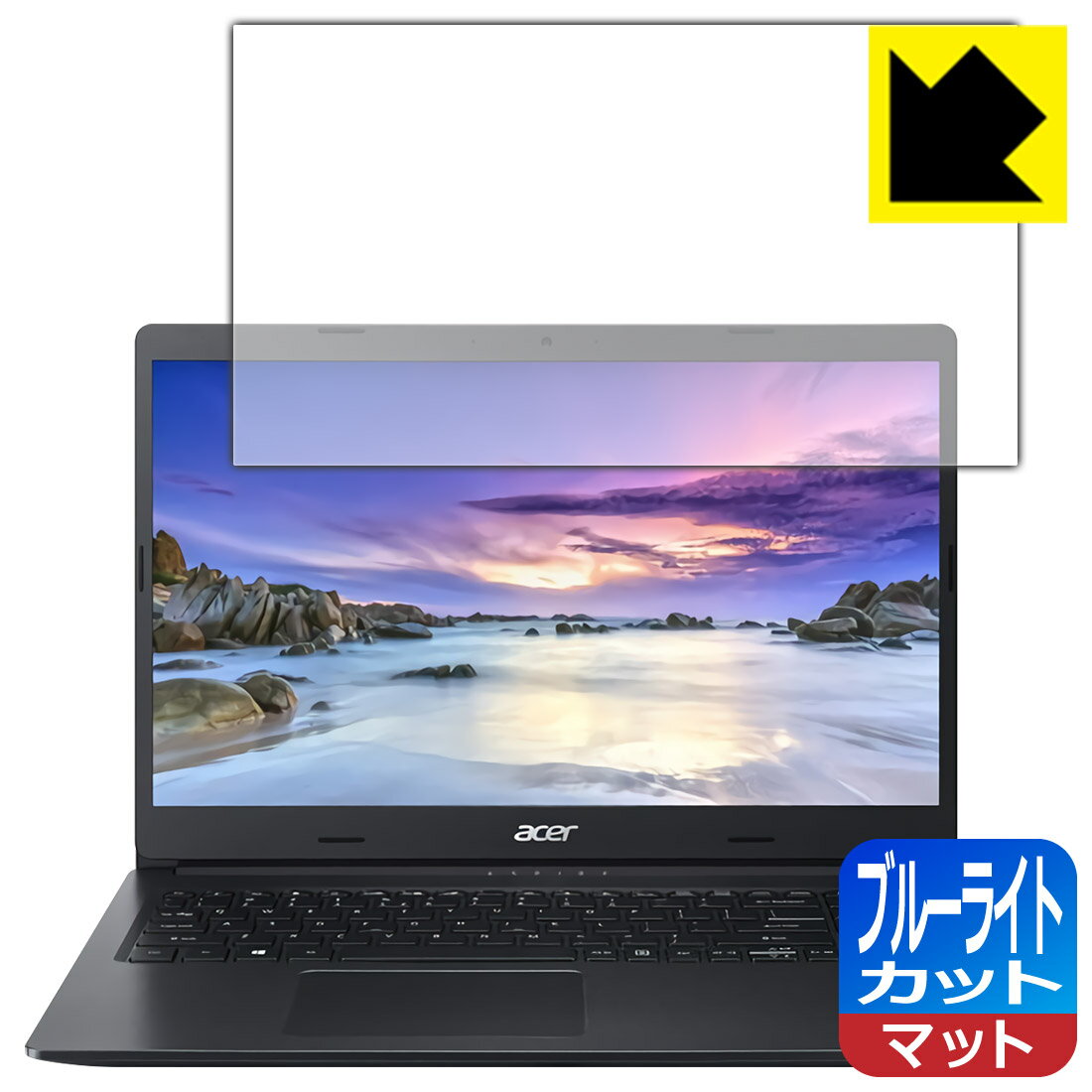 ブルーライトカット【 反射低減 】保護フィルム Acer Aspire 3 (A315-23シリーズ・2021年モデル) 日本製 自社製造直販