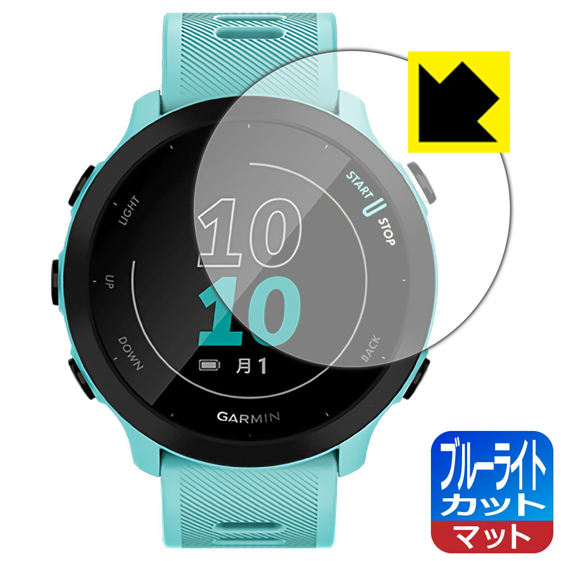 ブルーライトカット【 反射低減 】保護フィルム ガーミン GARMIN ForeAthlete 55 日本製 自社製造直販