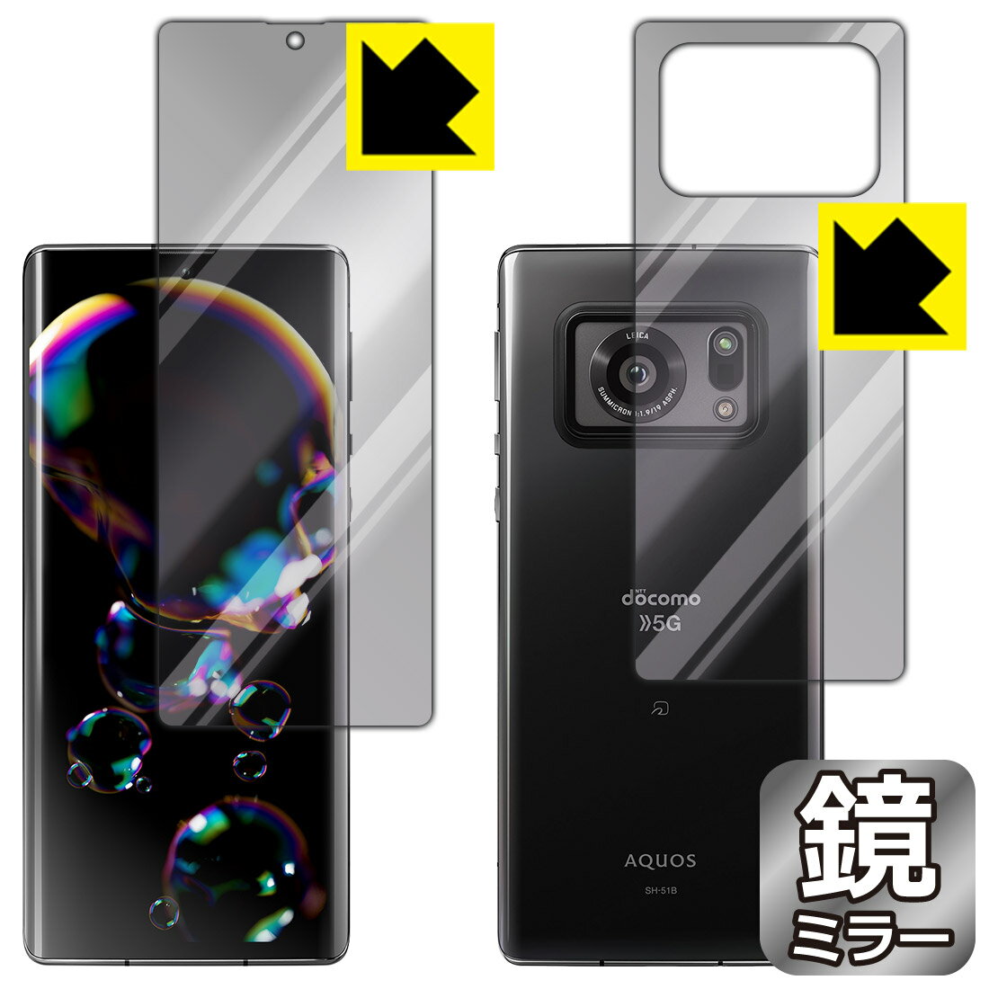 Rakuten - Mirror Shield アクオス AQUOS R6 (両面セット)【 指紋認証対応 】 日本製 自社製造直販