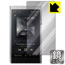 Mirror Shield Astell&Kern A&futura SE180 (前面のみ) 日本製 自社製造直販