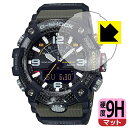 9H高硬度【 反射低減 】保護フィルム G-SHOCK GG-B100シリーズ 日本製 自社製造直販