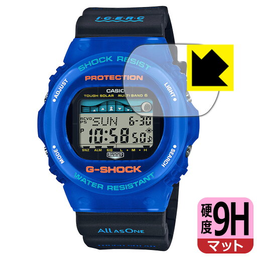 9H高硬度【 反射低減 】保護フィルム G-SHOCK GWX-5700シリーズ 日本製 自社製造直販