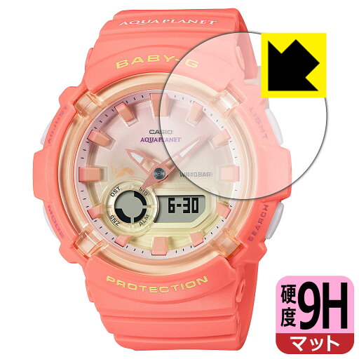 9H高硬度【 反射低減 】保護フィルム CASIO BABY-G BGA-280シリーズ 日本製 自社製造直販 9H高硬度【 反射低減 】保護フィルム CASIO BABY-G BGA-280シリーズ 日本製 自社製造直販