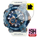 9H高硬度【反射低減】保護フィルム G-SHOCK GWF-A1000シリーズ 日本製 自社製造直販