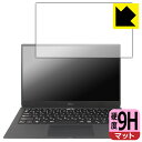 9H高硬度【 反射低減 】保護フィルム XPS 13 (9305) 【 タッチパネルなしモデル 】 日本製 自社製造直販