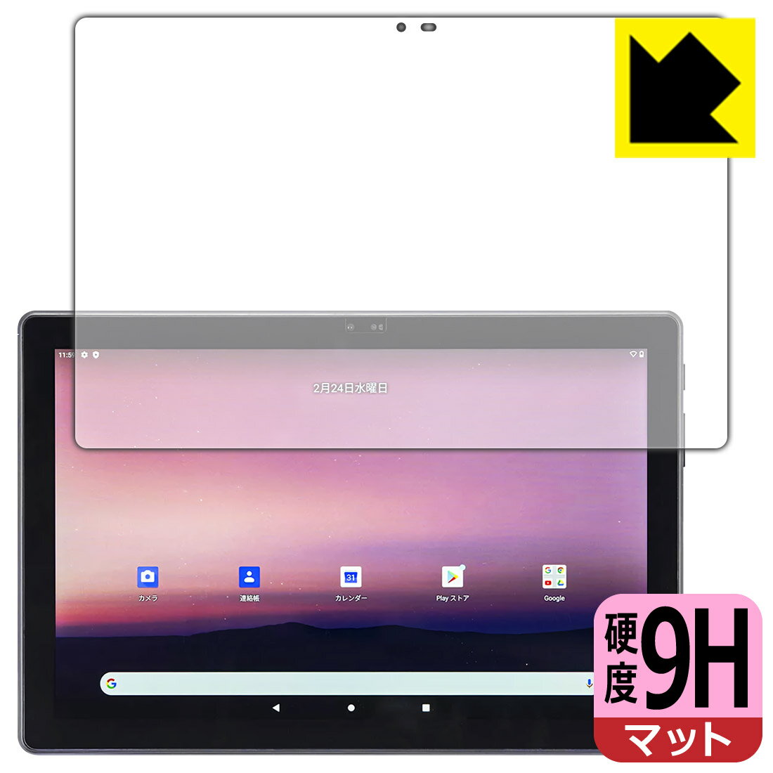 9H高硬度【 反射低減 】保護フィルム +Style タブレット (PS-TAB-WB01) 日本製 自社製造直販