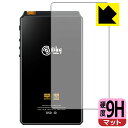 【エントリーでポイント10倍 5/16 1:59まで】9H高硬度【 反射低減 】保護フィルム New HiBy R6 (2021年モデル) 背面のみ 日本製 自...