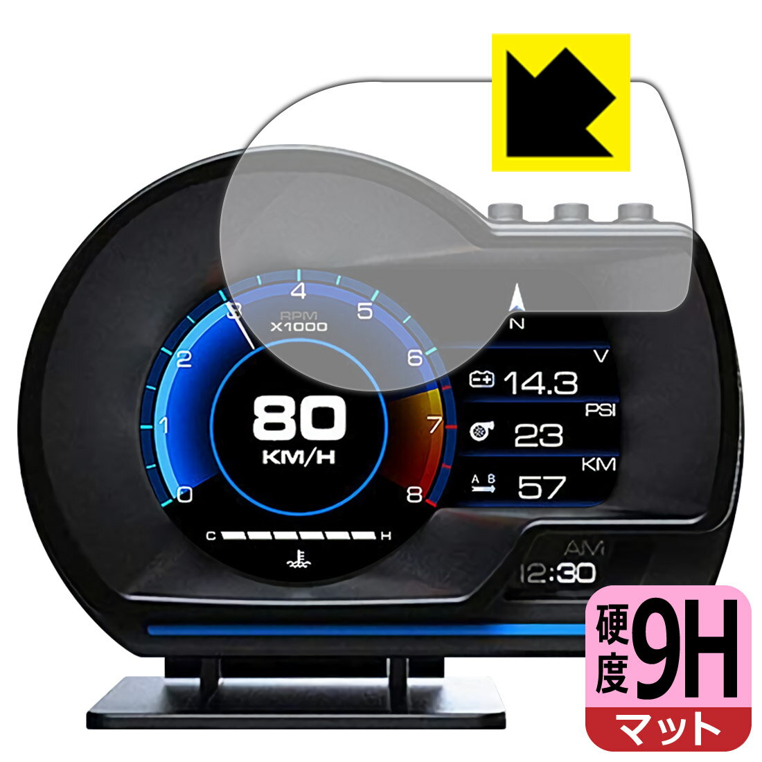 9H高硬度【 反射低減 】保護フィルム ヘッドアップディスプレイ AP-6 (メーターパネル液晶用) 日本製 自社製造直販
