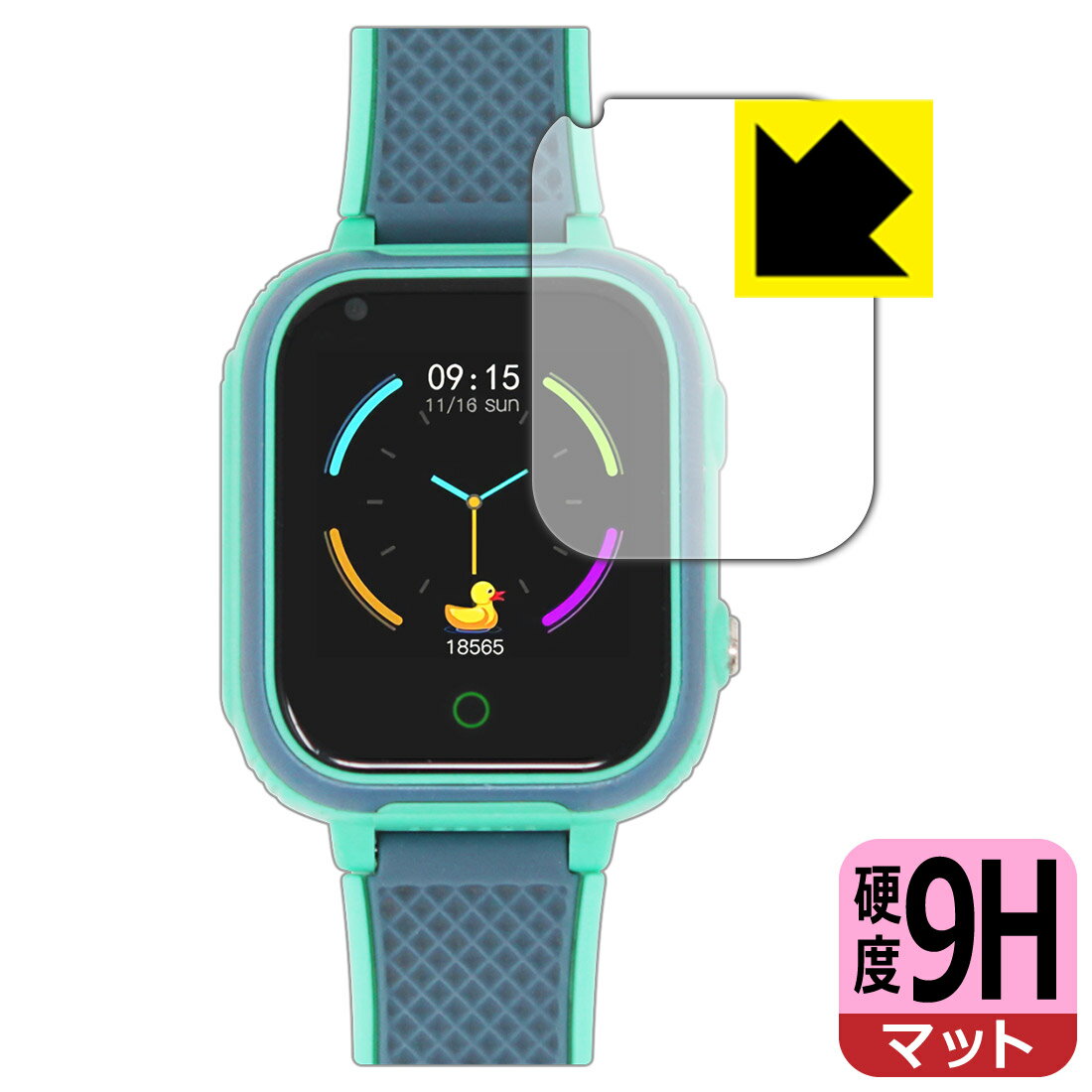 9H高硬度【 反射低減 】保護フィルム QISHUO キッズスマートウォッチ LT21 日本製 自社製造直販