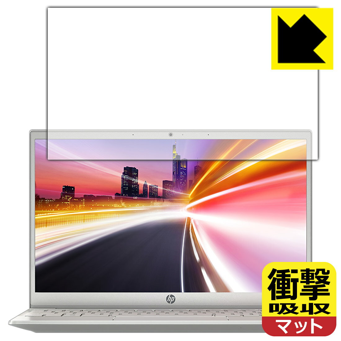 衝撃吸収【 反射低減 】保護フィルム HP Pavilion 13-bb0000シリーズ 日本製 自社製造直販