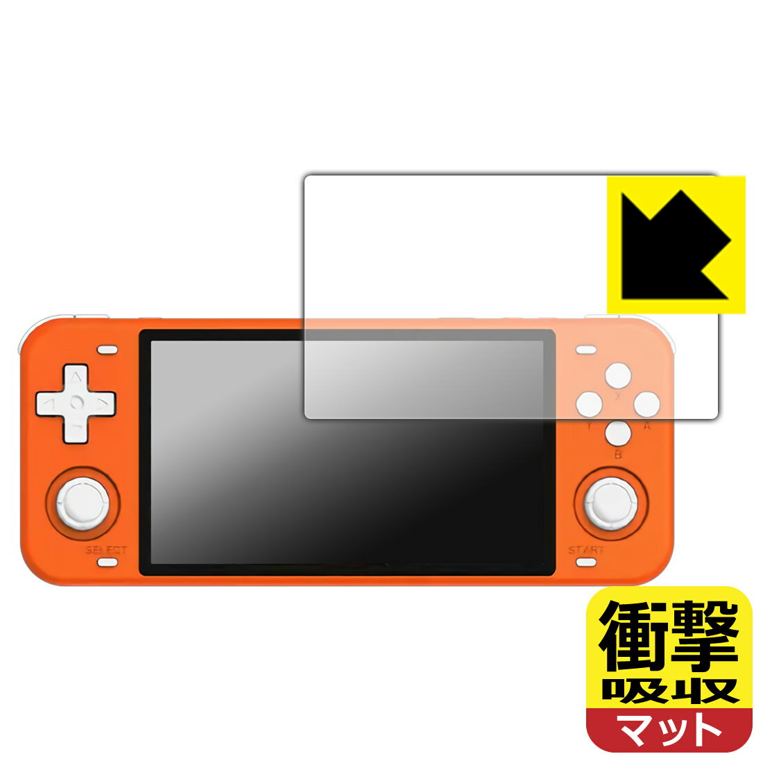 衝撃吸収【 反射低減 】保護フィルム Powkiddy RGB10 MAX 日本製 自社製造直販