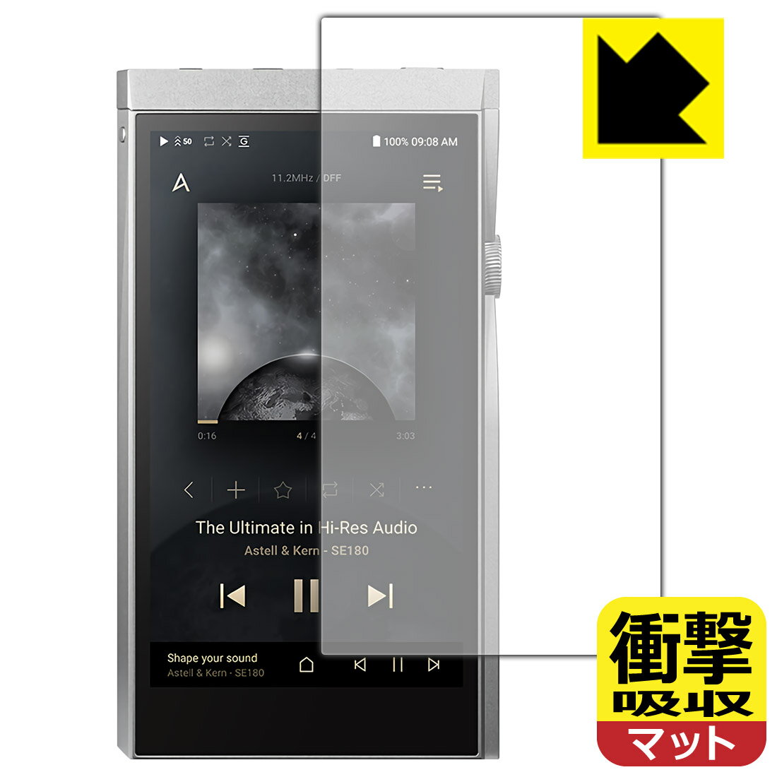 衝撃吸収【 反射低減 】保護フィルム Astell&Kern A&futura SE180 (前面のみ) 日本製 自社製造直販