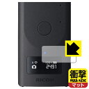衝撃吸収【 反射低減 】保護フィルム RICOH THETA Z1 51GB / RICOH THETA Z1 (表示パネル部用) 日本製 自社製造直販