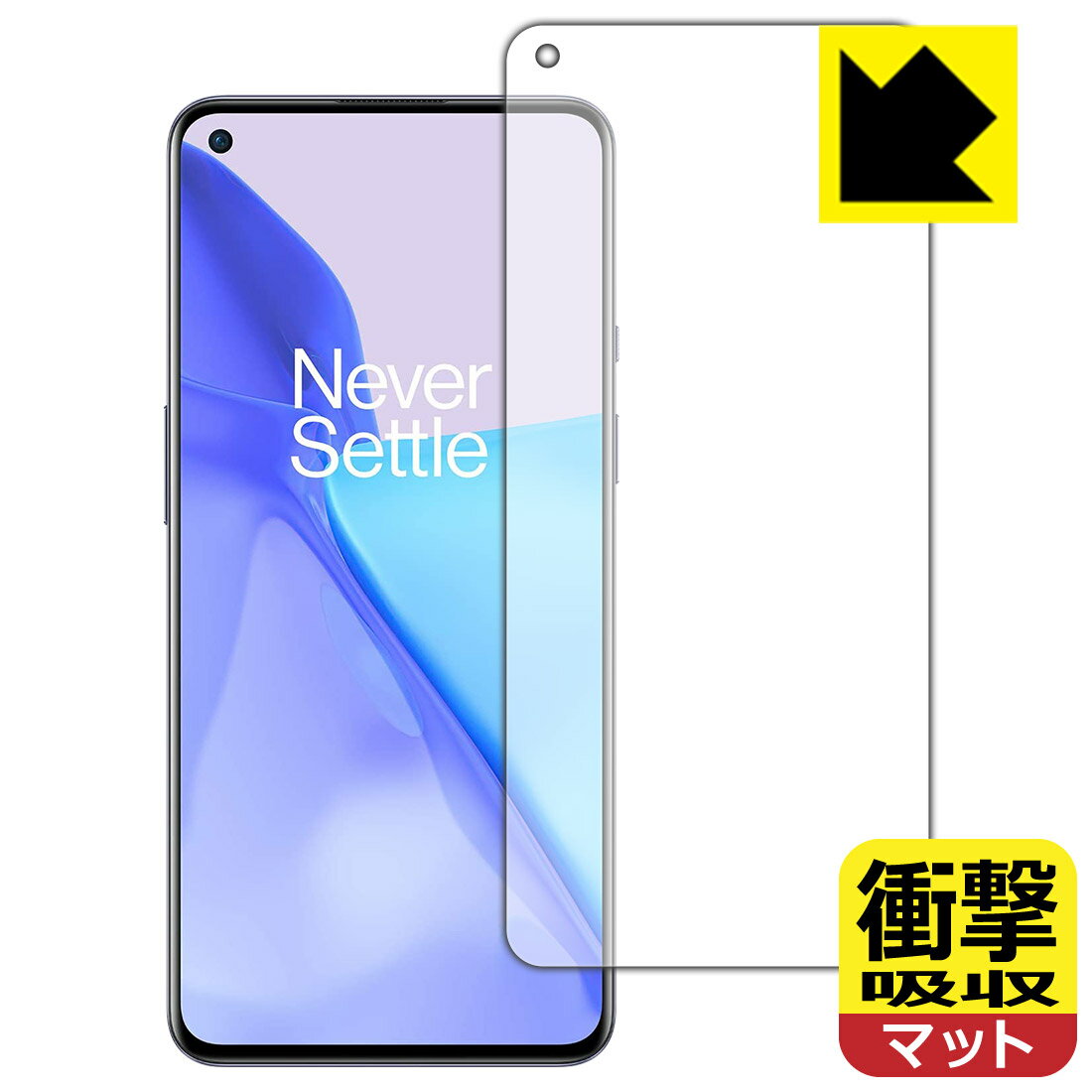 衝撃吸収保護フィルム OnePlus 9 (前面のみ) 日本製 自社製造直販