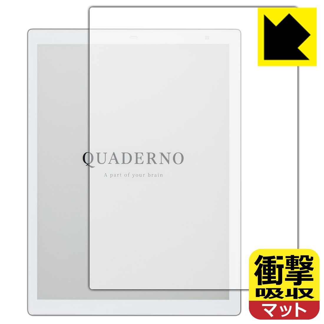 衝撃吸収【反射低減】保護フィルム 電子ペーパー QUADERNO A4(クアデルノ A4) (Gen.2) FMVDP41 日本製 自社製造直販