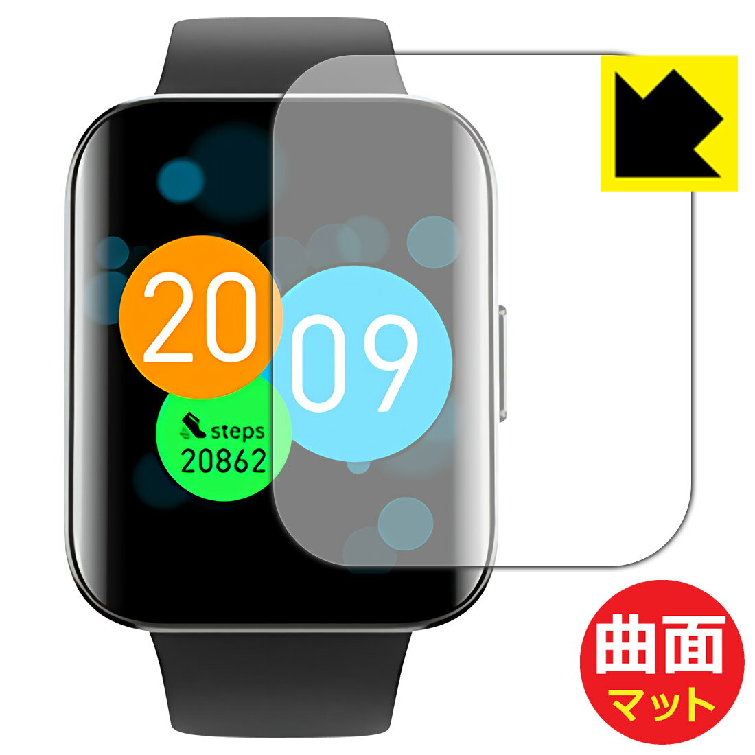 Flexible Shield Matte【 反射低減 】保護フィルム Semiro スマートウォッチ C05 日本製 自社製造直販