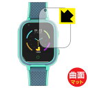 Flexible Shield Matte【 反射低減 】保護フィルム QISHUO キッズスマートウォッチ LT21 日本製 自社製造直販(2)