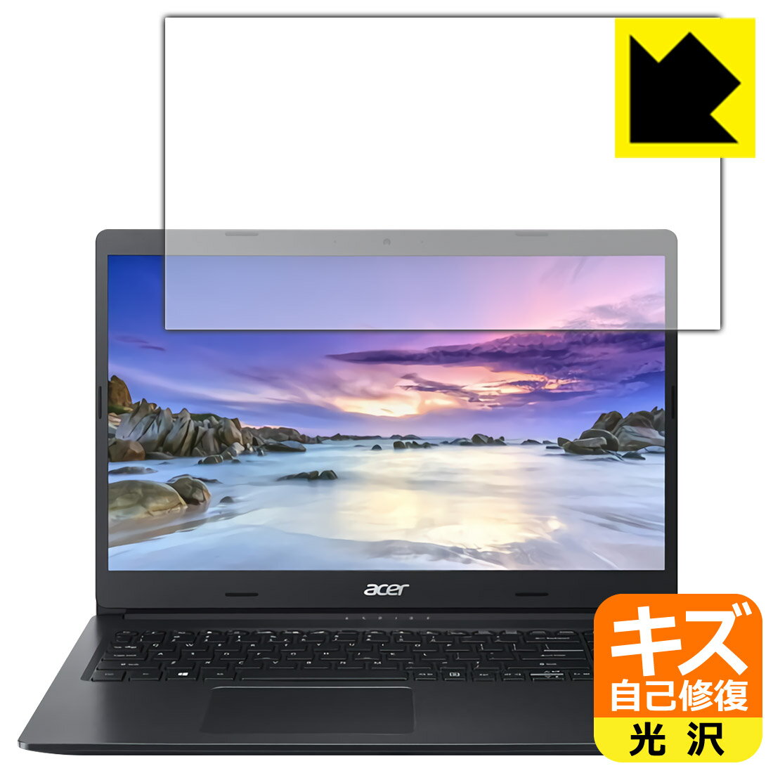 キズ自己修復保護フィルム Acer Aspire