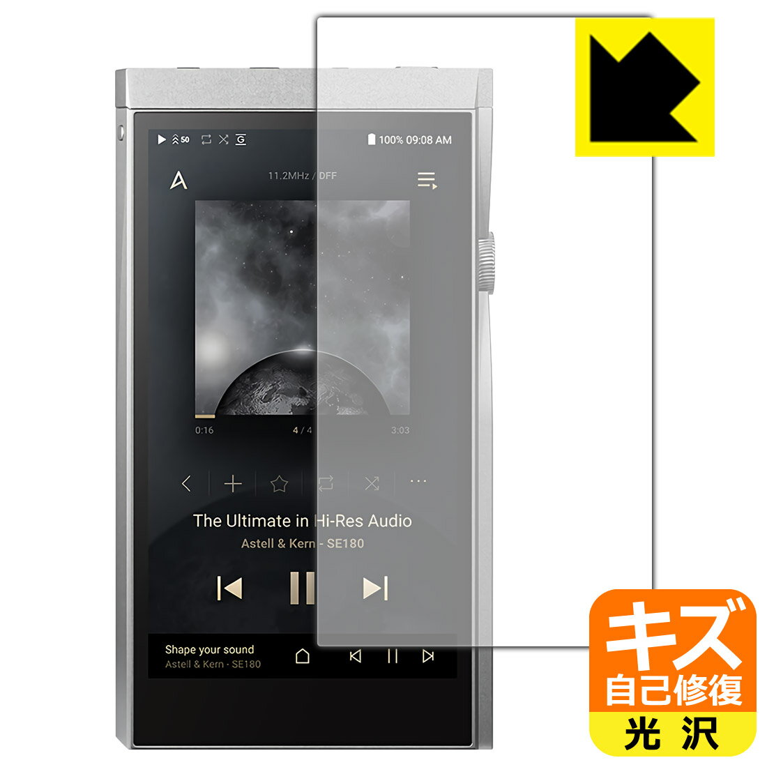 キズ自己修復保護フィルム Astell&Kern A&futura SE180 (前面のみ) 日本製 自社製造直販