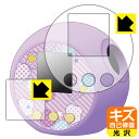 ぷにるんず / ぷにるんず ぷにぷらす / ぷにるんず ぷにぷらすぷれみあむ 用 キズ自己修復保護フィルム (画面用/ふち用) 日本製 自社製造直販(3)