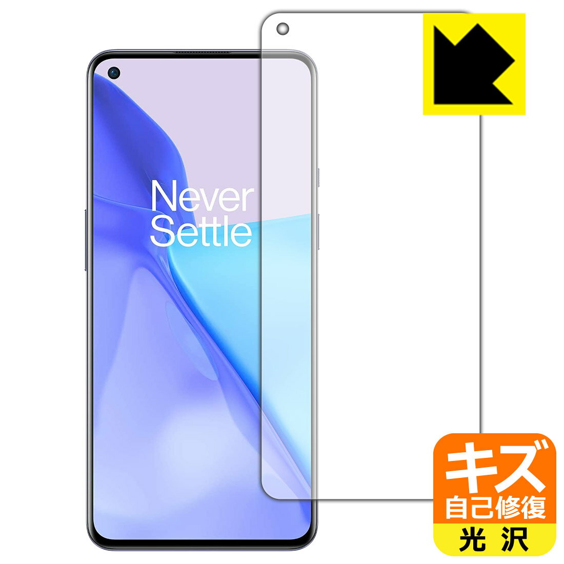 キズ自己修復保護フィルム OnePlus 9 (前面のみ) 日本製 自社製造直販