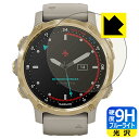 9H高硬度【 ブルーライトカット 】保護フィルム ガーミン GARMIN Descent Mk2S 日本製 自社製造直販