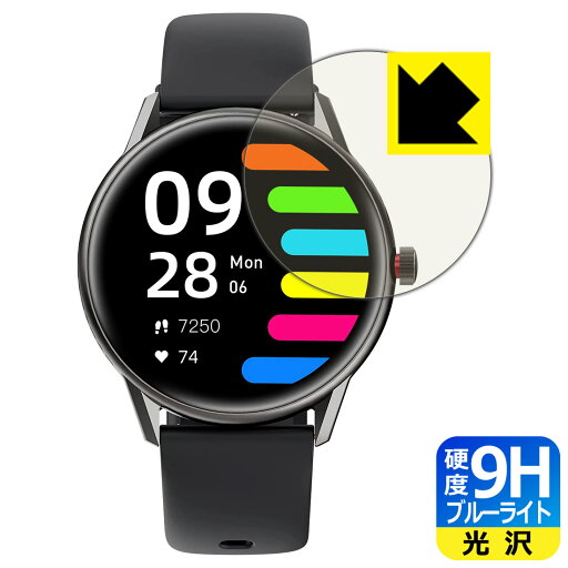 9H高硬度【 ブルーライトカット 】保護フィルム SOUNDPEATS Watch Pro1 日本製 自社製造直販 9H高硬度【 ブルーライトカット 】保護フィルム SOUNDPEATS Watch Pro1 日本製 自社製造直販