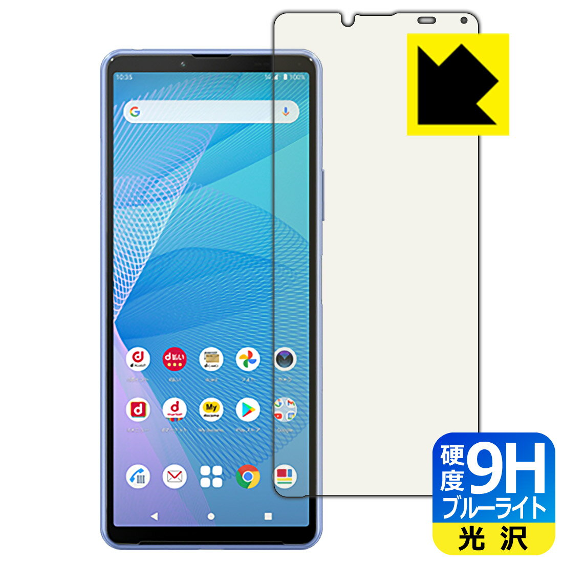 Rakuten - 【 スーパーSALE 20%OFF 】【 ポスト投函送料無料 】9H高硬度【 ブルーライトカット 】保護フィルム エクスペリア Xperia 10 III (SO-52B/SOG04) / エクスペリア Xperia 10 III Lite (XQ-BT44) 日本製 自社製造直販