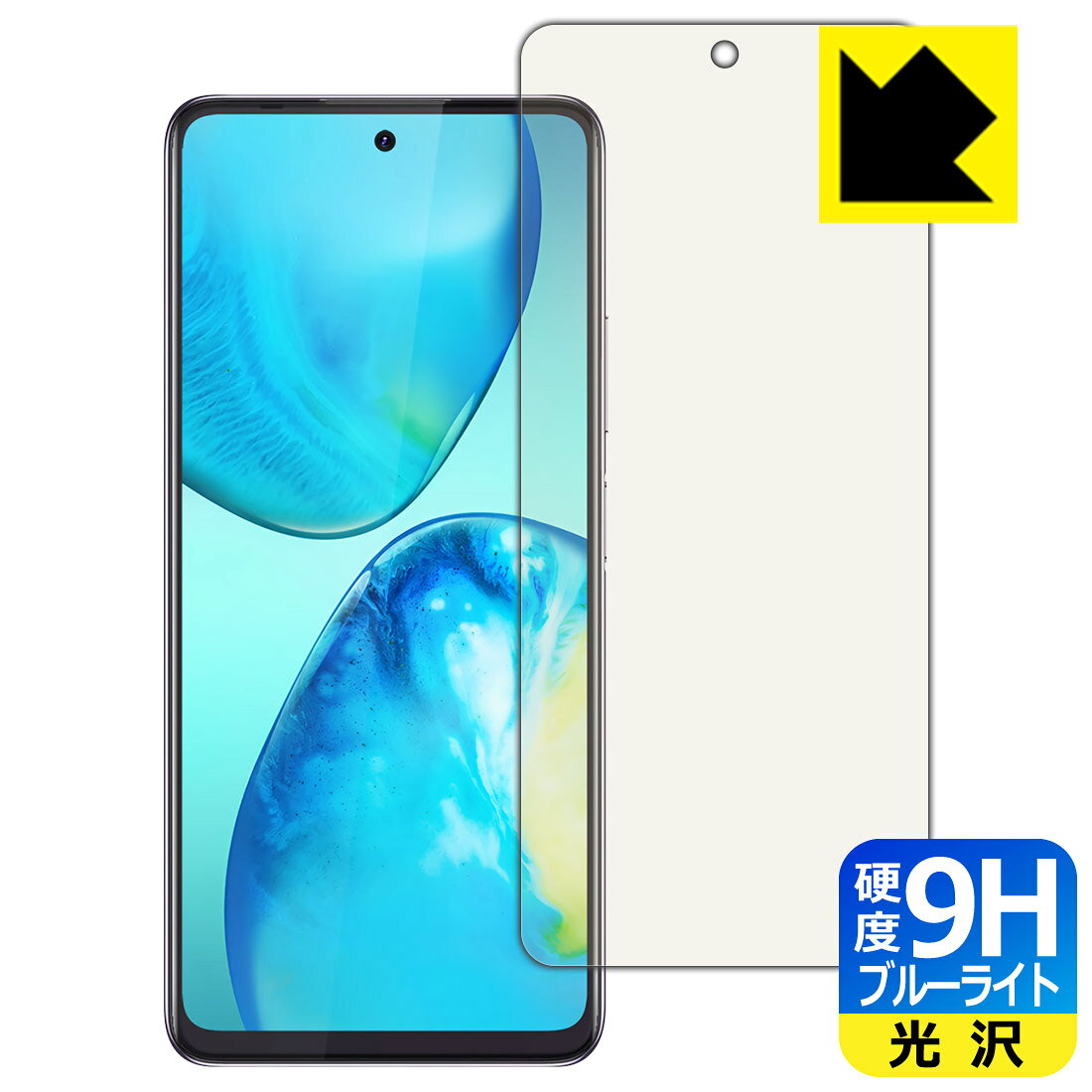 9H高硬度【 ブルーライトカット 】保護フィルム Infinix NOTE 10 Pro 日本製 自社製造直販