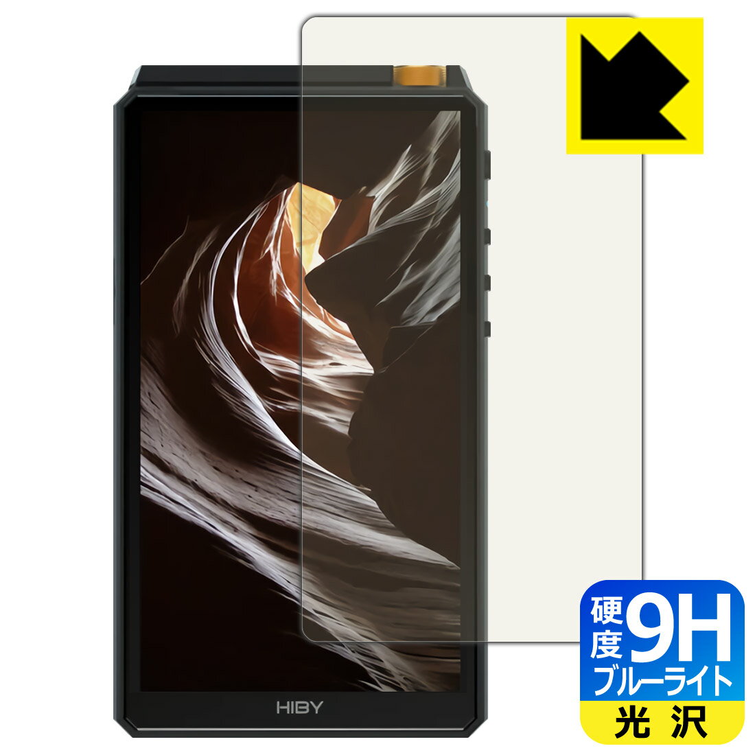 9H高硬度【ブルーライトカット】保護フィルム New HiBy R6 (2021年モデル) 日本製 自社製造直販