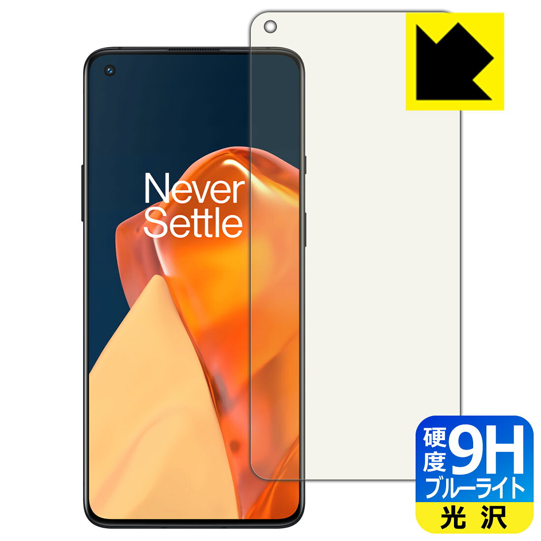 9H高硬度保護フィルム OnePlus 9R  日本製 自社製造直販