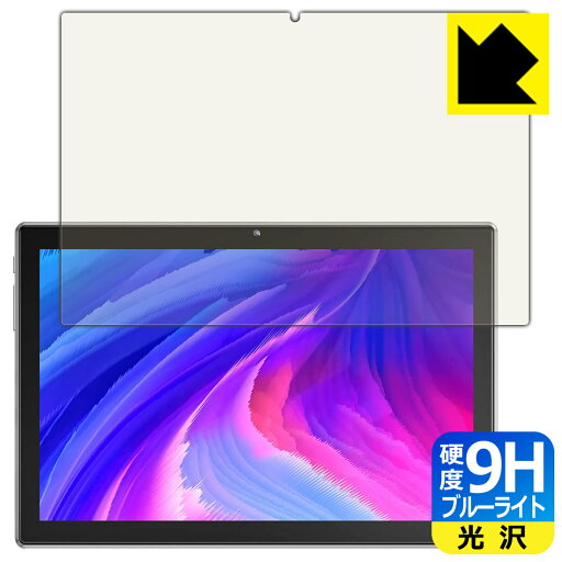 9H高硬度【 ブルーライトカット 】保護フィルム VANKYO ワンーキョー P40 日本製 自社製造直販 9H高硬度【 ブルーライトカット 】保護フィルム VANKYO ワンーキョー P40 日本製 自社製造直販