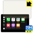 9H高硬度【 ブルーライトカット 】保護フィルム Coral Vision CarPlay Plus A / Wireless A 日本製 自社製造直販